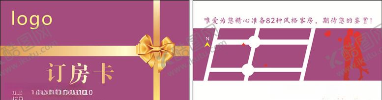 编号：66661509270709455947【酷图网】源文件下载-酒店订房卡