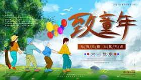 61儿童节地产暖场六一