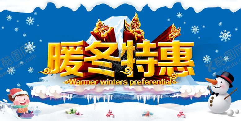 编号：80677406290953173213【酷图网】源文件下载-冬季