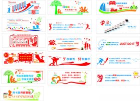 多彩创意宣传横幅设计