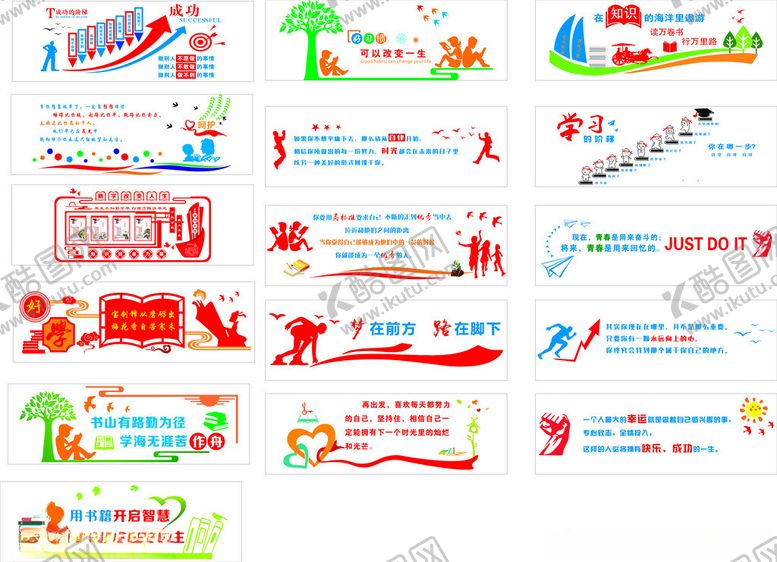 编号：41952401042226115138【酷图网】源文件下载-多彩创意宣传横幅设计