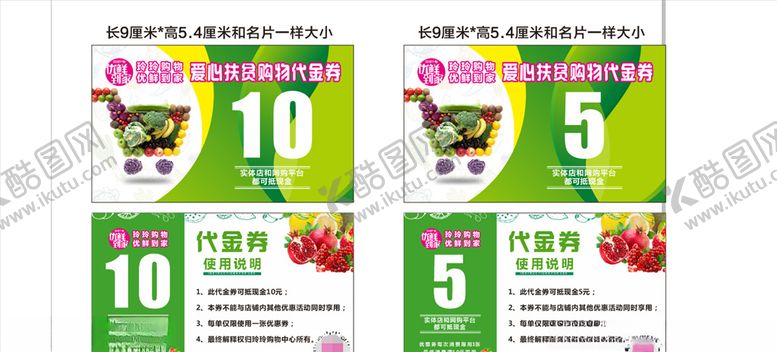 编号：75036209140745017208【酷图网】源文件下载-代金券
