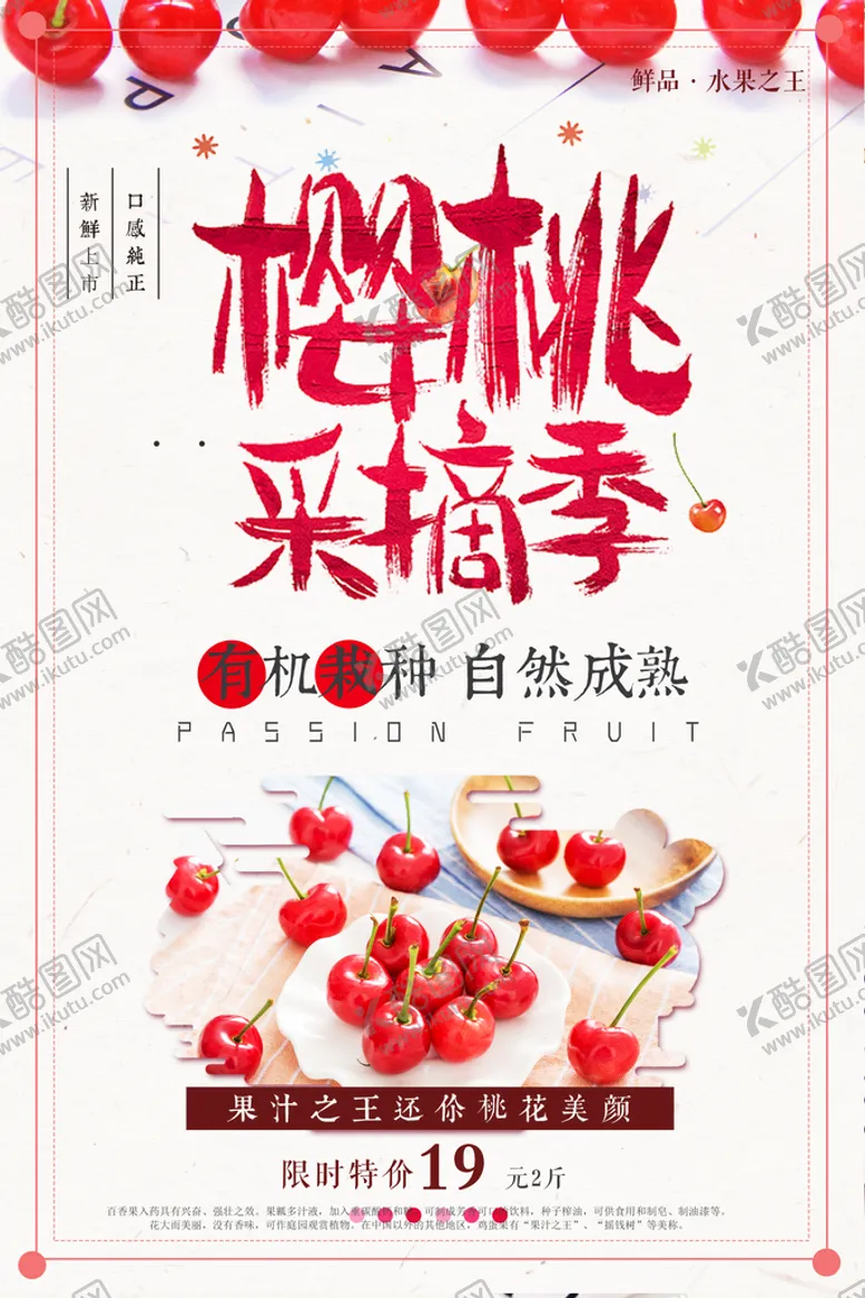 编号：82194709141200143128【酷图网】源文件下载-樱桃采摘