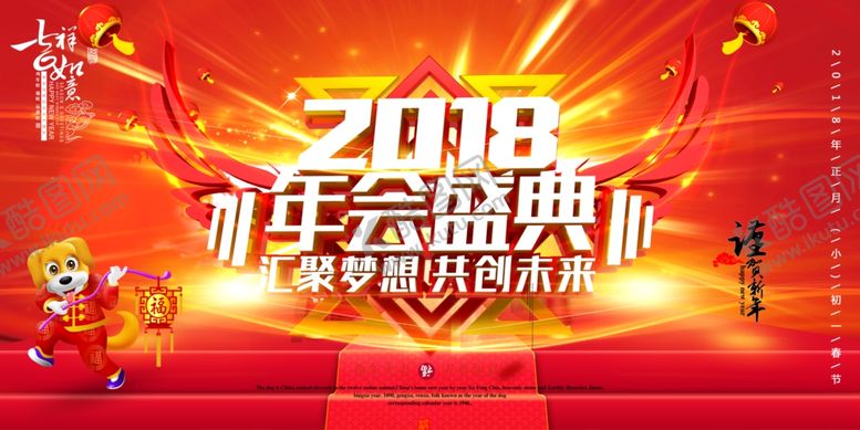 编号：61568610040427076910【酷图网】源文件下载-年会背景