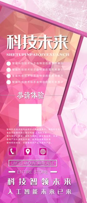 科技未来