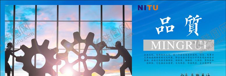 编号：13041709181626293201【酷图网】源文件下载-企业文化