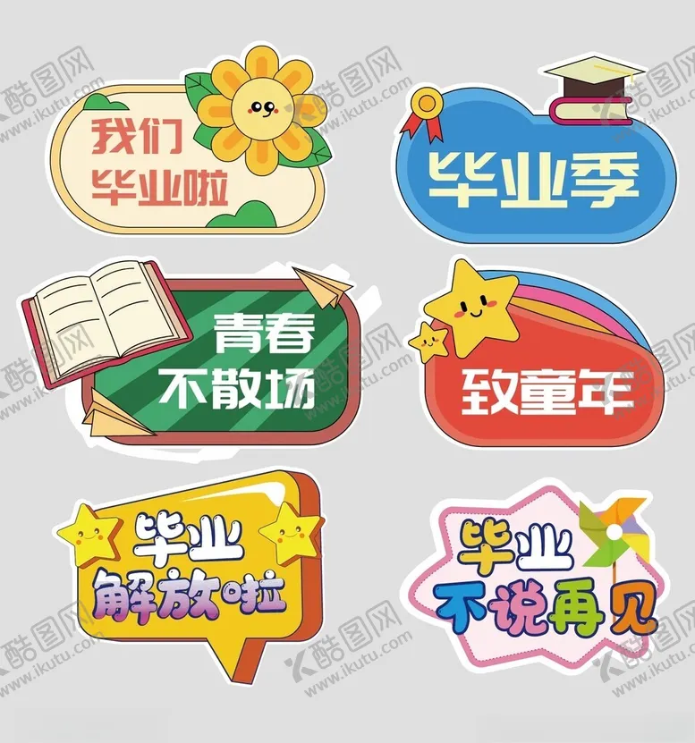 编号：27940512221952514080【酷图网】源文件下载-幼儿园手举牌