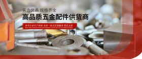 编号：03275109251705576453【酷图网】源文件下载-企业banner