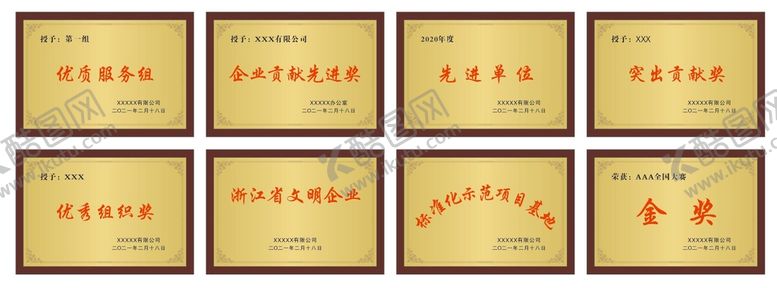 编号：89250510171122127425【酷图网】源文件下载-奖牌