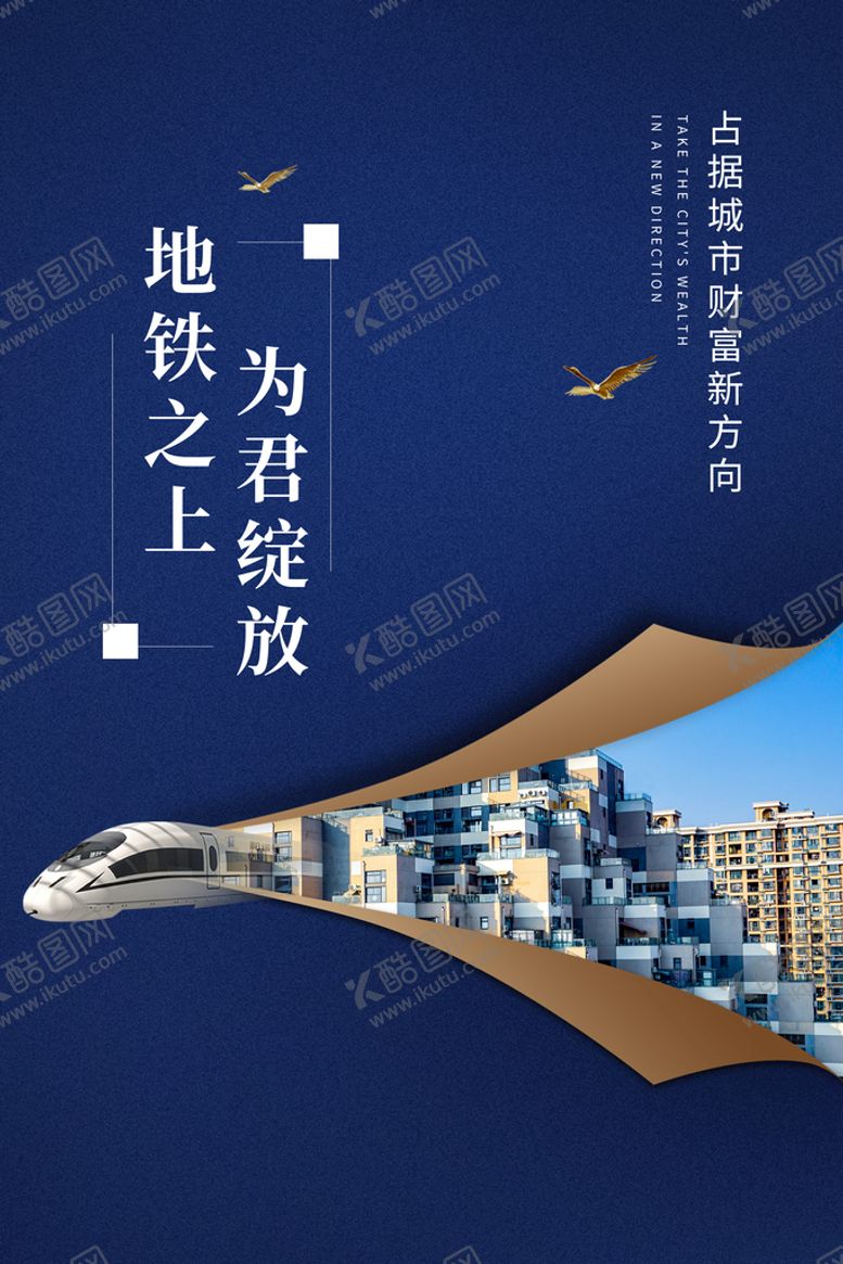 编号：46827309160752068049【酷图网】源文件下载-房地产海报别墅广告价值点