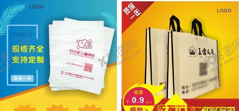 编号：22779610290351352275【酷图网】源文件下载-主图模板