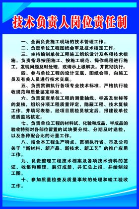 技术负责人制度