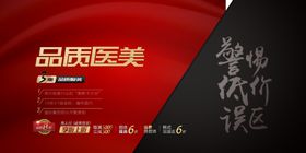 医学美容简介