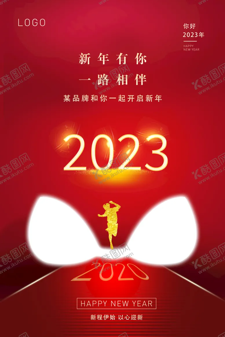 编号：81750909131425424098【酷图网】源文件下载-跨年海报新年辞旧迎新