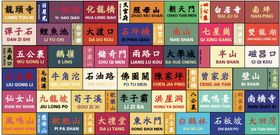 编号：47509609241957441436【酷图网】源文件下载-网红时尚花纹打卡围挡