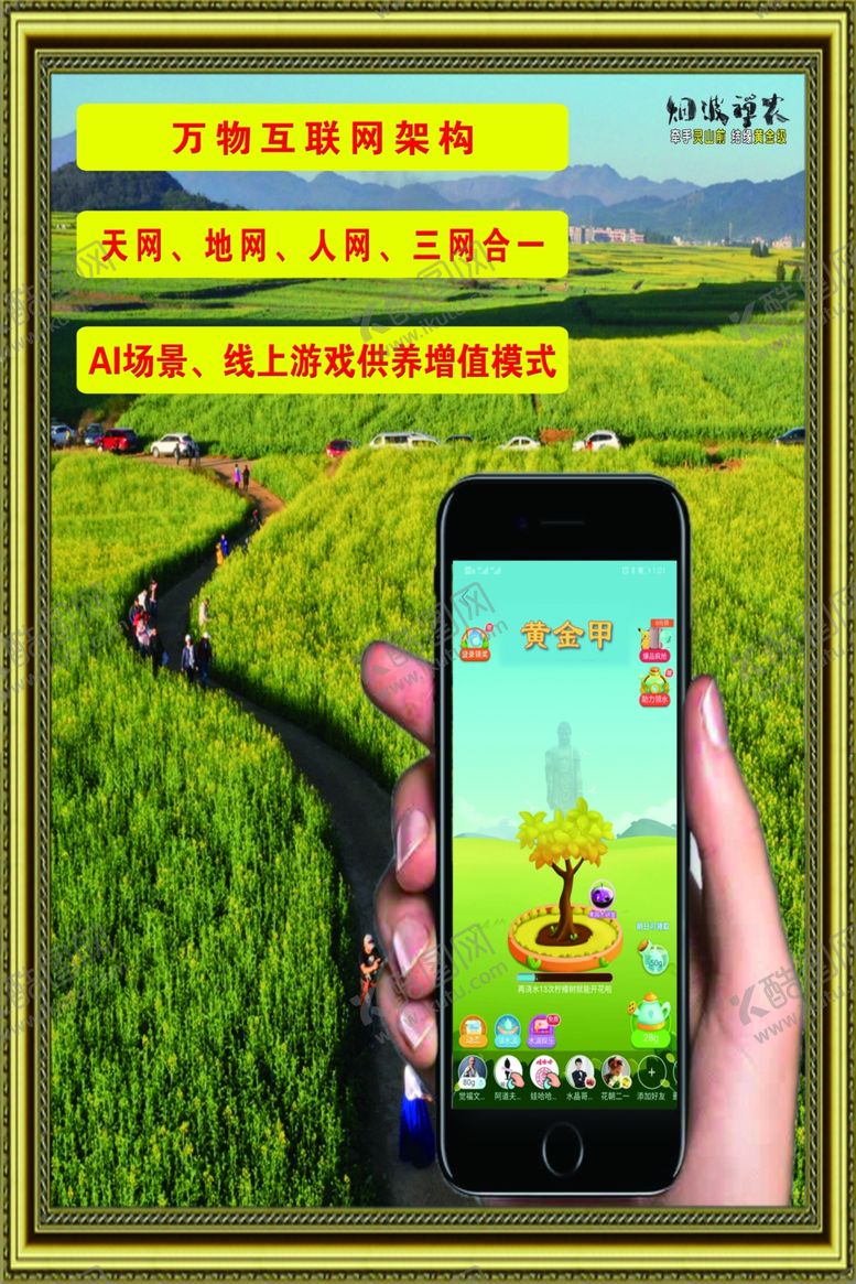 编号：36958706280659289944【酷图网】源文件下载-万物互联