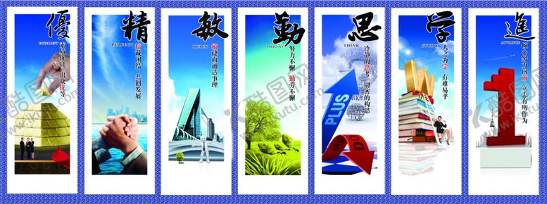 编号：53633405181554525568【酷图网】源文件下载-企业楼道展板