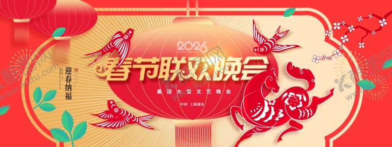 编号：75774504242010303290【酷图网】源文件下载-马年年会背景