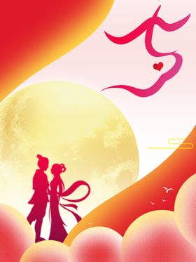七夕情人节影楼宣传素材