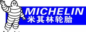 米其林