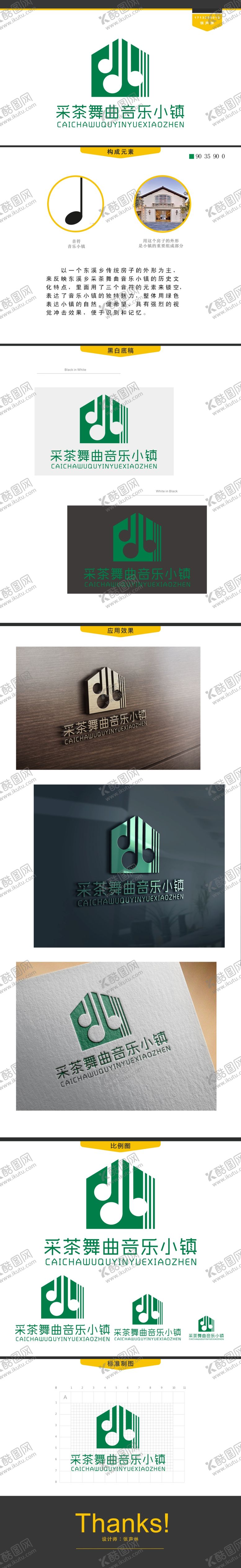 编号：91594510031815324639【酷图网】源文件下载-logo展示