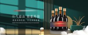 酵素产品banner轮播图横版