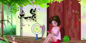 大暑传统节日插画卡通展板素材