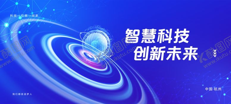 编号：56988804020559337317【酷图网】源文件下载-智慧科技引领创新未来