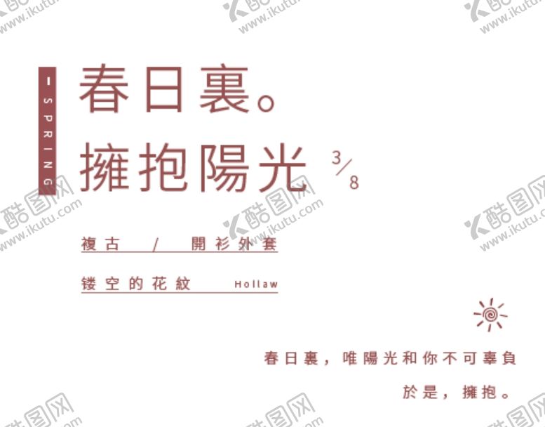 编号：67709209271840551623【酷图网】源文件下载-海报尺寸
