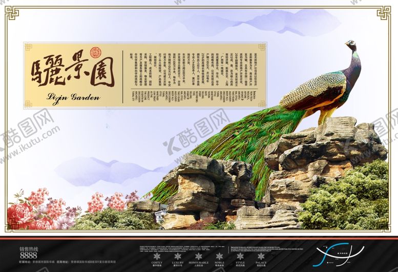 编号：32911610291500559175【酷图网】源文件下载-地产房产海报