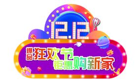 异形KT板活动桌卡