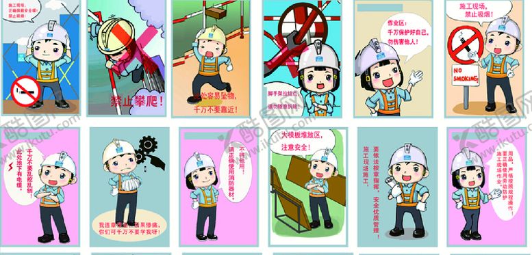 编号：97741810241932088093【酷图网】源文件下载-平平安安