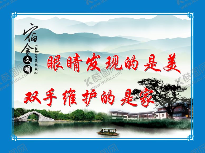 编号：14188806240359157352【酷图网】源文件下载-宿舍文化