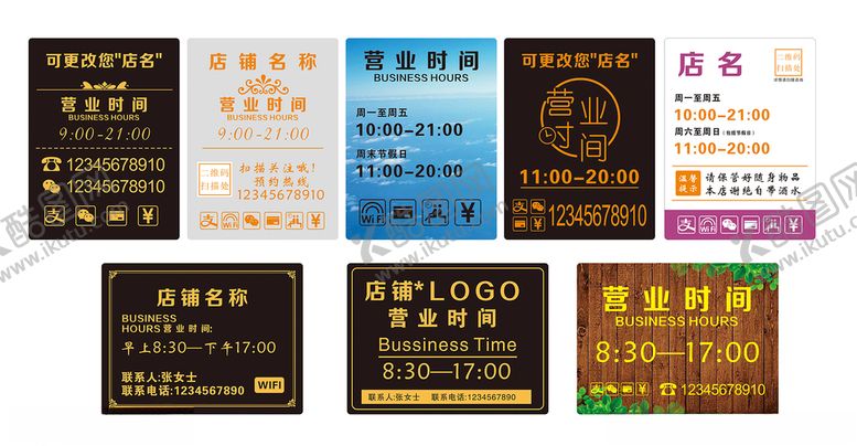 编号：58466107010423264873【酷图网】源文件下载-门牌