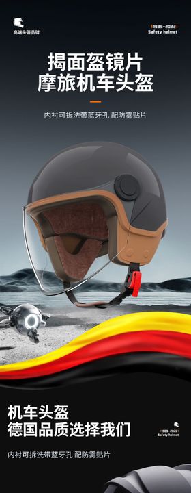 头盔护具详情页