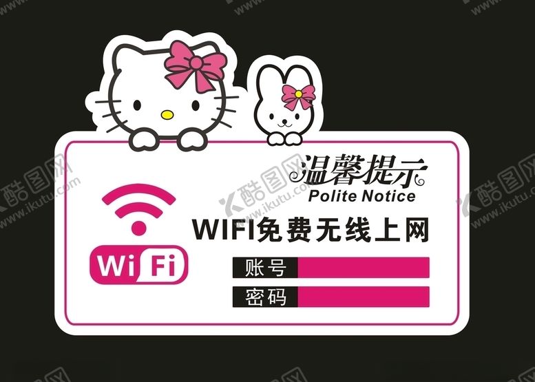 编号：46158309201956232118【酷图网】源文件下载-TT猫wifi