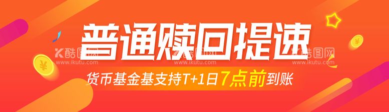 编号：98514609230421121083【酷图网】源文件下载-活动广告首页轮播图