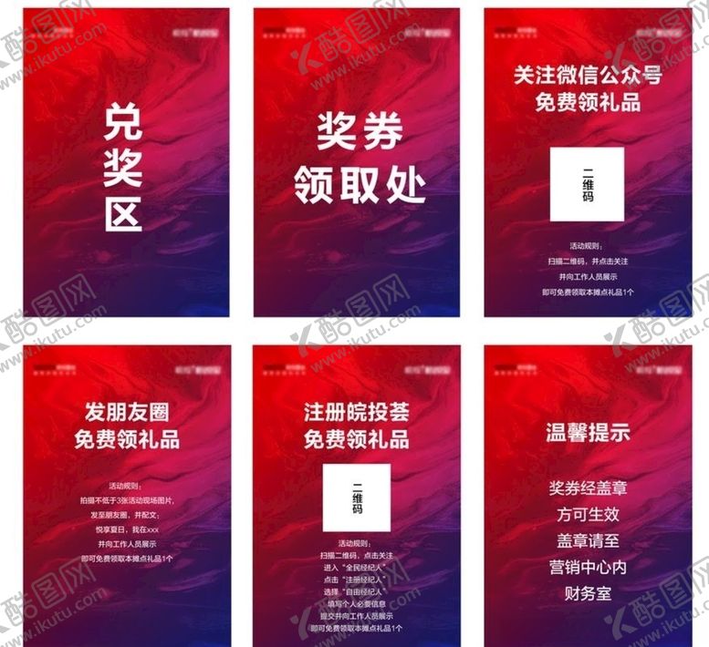 编号：45104205142047273646【酷图网】源文件下载-地产活动KT板