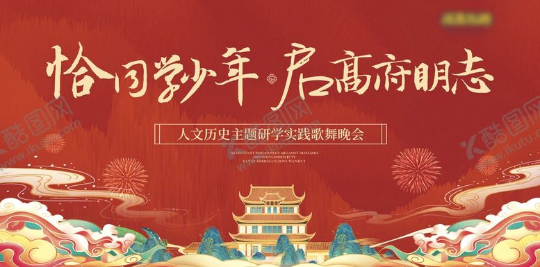 编号：68127409250718450175【酷图网】源文件下载-春节海报
