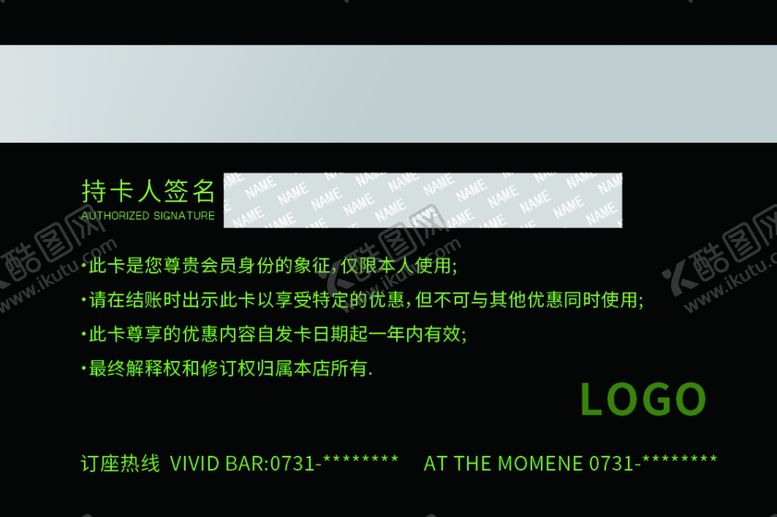 编号：27120802161354331463【酷图网】源文件下载-会员卡