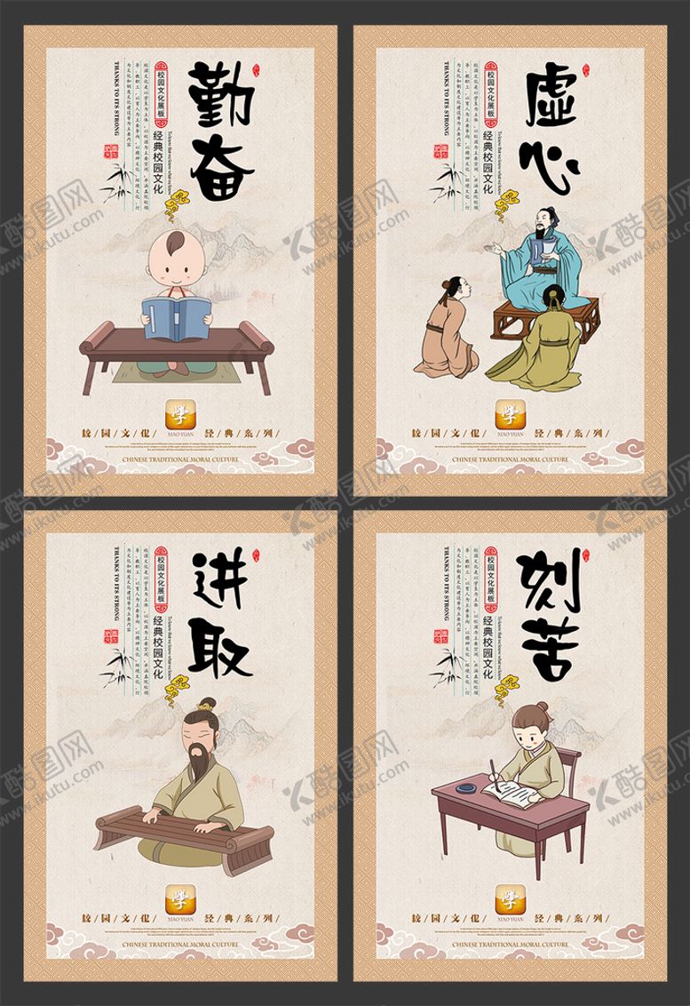 编号：29640709271532274972【酷图网】源文件下载-勤奋 刻苦 校园文化展板