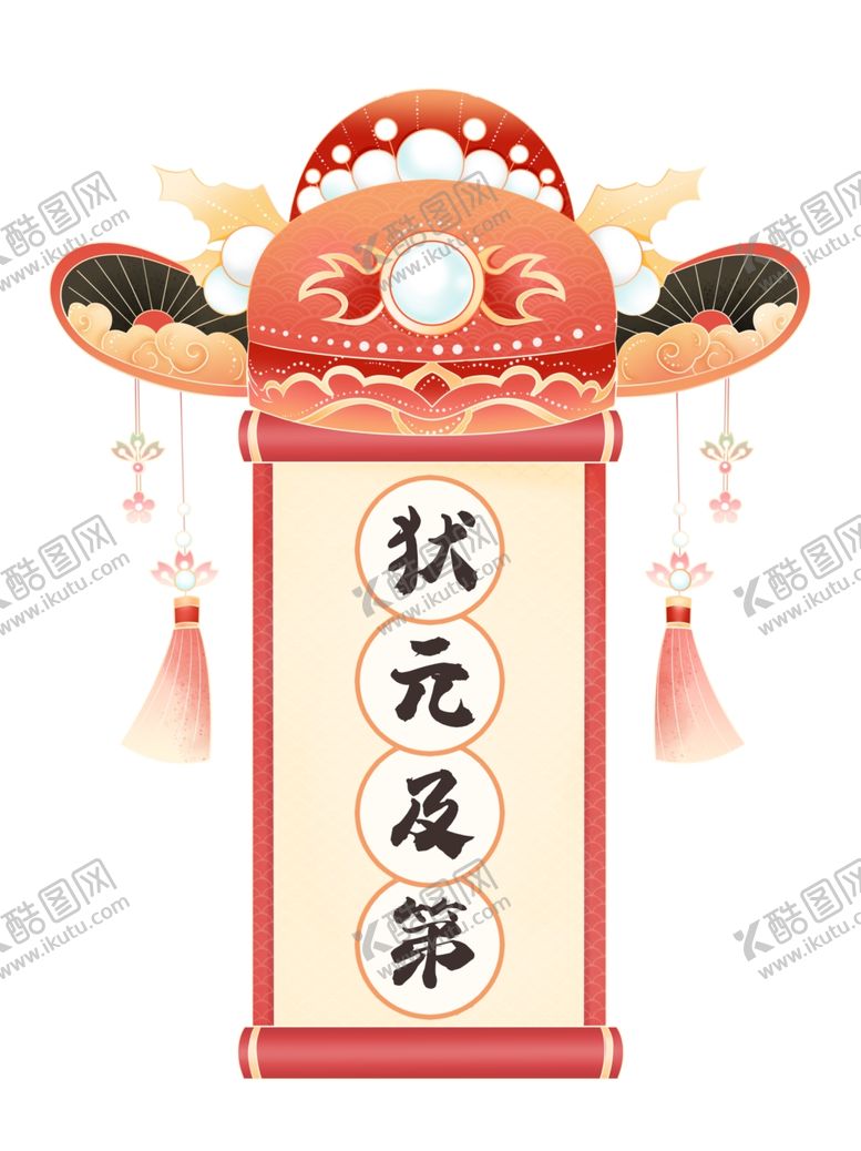 编号：84227101311250084237【酷图网】源文件下载-高考