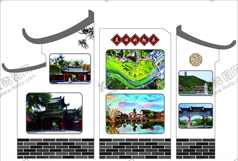编号：59813206142314315114【酷图网】源文件下载-美丽的勉县美丽的家乡