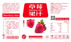 草莓包装