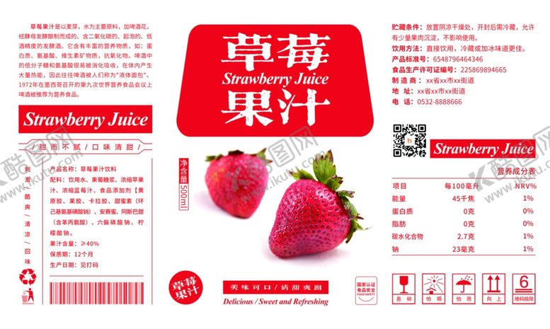 编号：36094406262029191011【酷图网】源文件下载-草莓包装