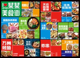 超市折扣模板DM
