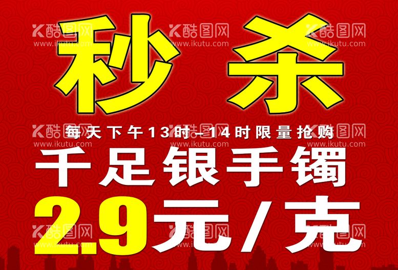 编号：26078310030521156912【酷图网】源文件下载-六桂福珠宝 黄金 手饰 宝石 