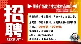 招聘
