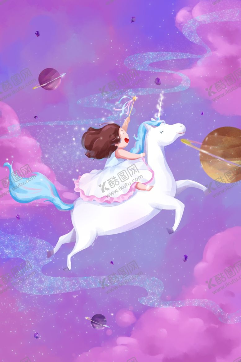 编号：58941210050639439300【酷图网】源文件下载-六一插画