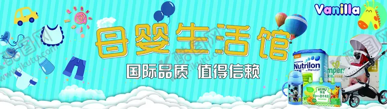 编号：86325109270542555438【酷图网】源文件下载-母婴生活馆
